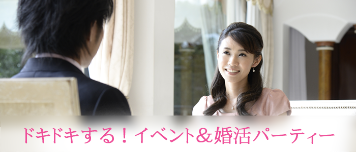 イベント情報