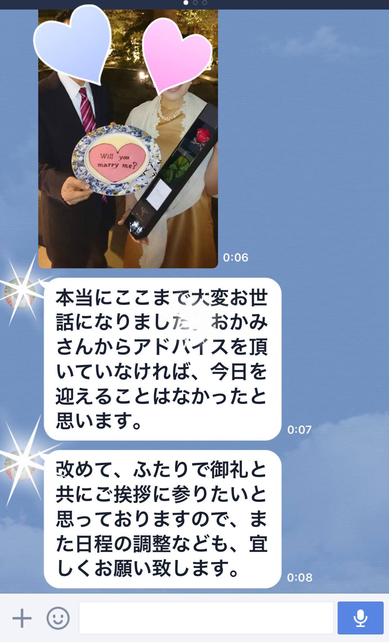 30代後半、女性会員様からの成婚メッセージ|東京の結婚相談所 喜園