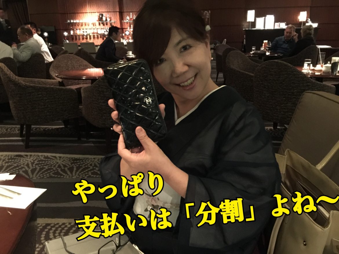 初期一括はバカの道！お支払いは成婚後が勝ち。｜東京恵比寿の結婚相談所 喜園